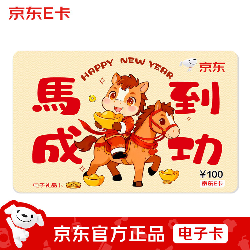 ���� E�� ���ӿ� �����ɹ� 100��ֵ �ٷ���Ʒ ��Ʒ��100Ԫ