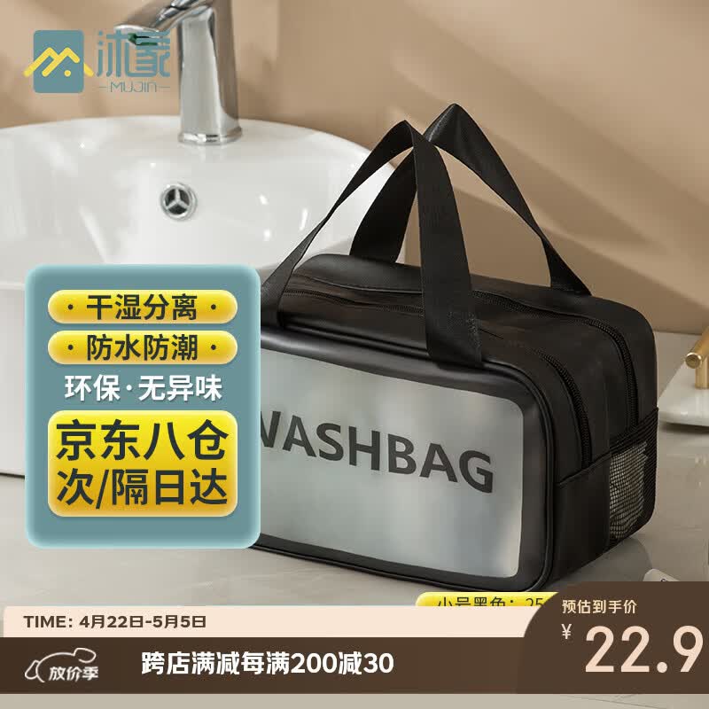 沐家干湿分离洗漱包收纳旅行出差便携化妆包双层