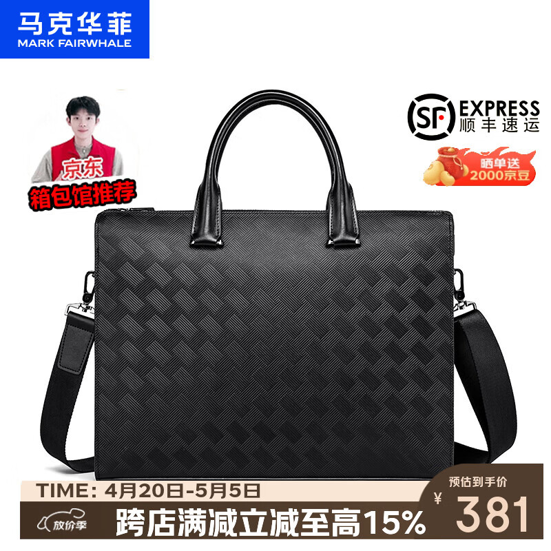 马克华菲男士菱格手提包商务时尚百搭大气公文包男包单肩斜挎包电脑包 黑色
