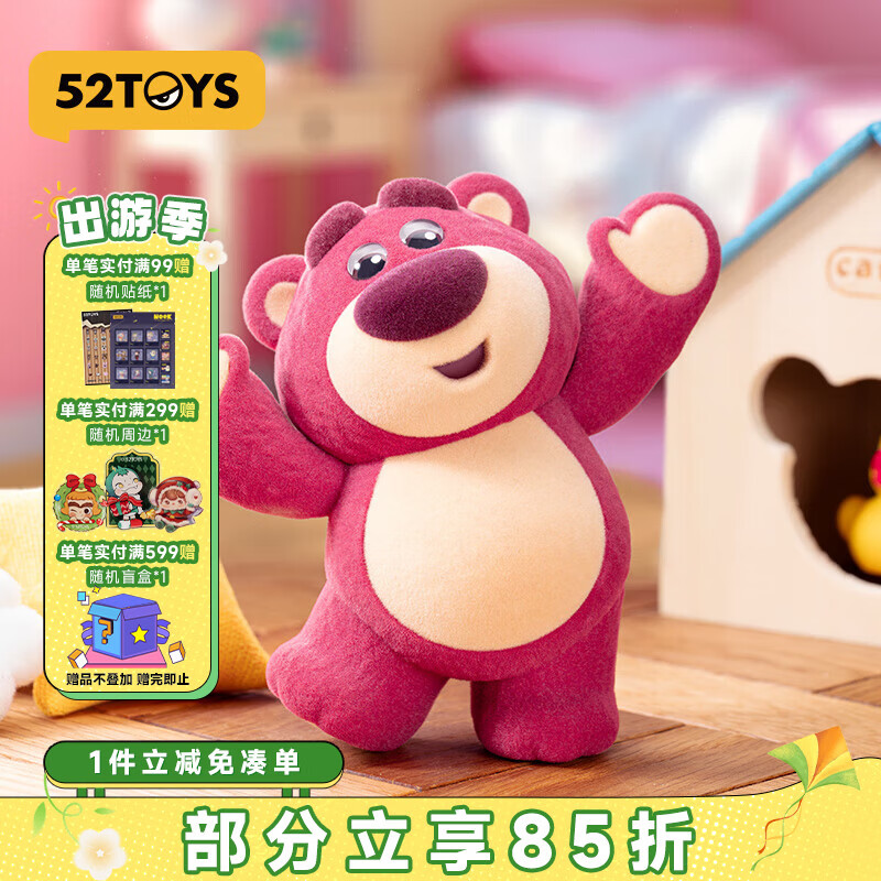 52TOYS 玩具总动员草莓熊IT'S ME盲盒潮玩玩偶手办摆件玩具单只踏青好礼