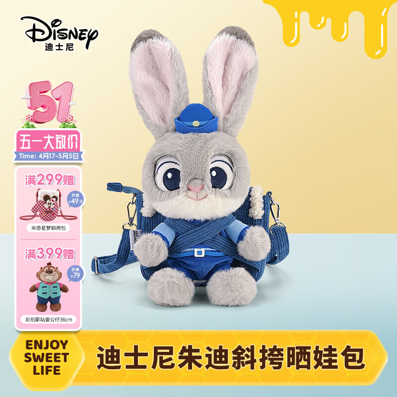 迪士尼（Disney）疯狂动物城朱迪斜挎包兔子玩偶包毛绒玩具儿童生日礼物送女孩闺蜜