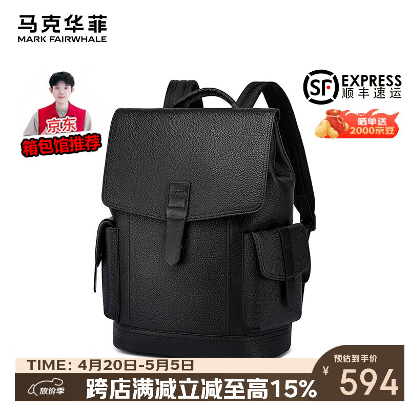 马克华菲【春尚新】双肩包商务通勤多功能电脑包大容量短途出差旅行背包 黑色