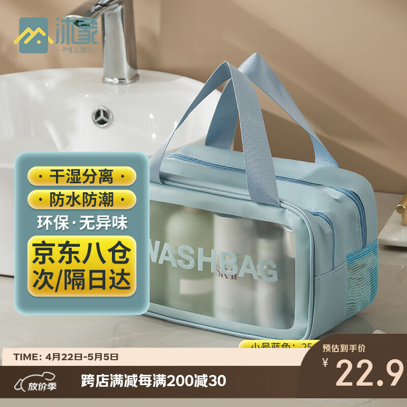 沐家干湿分离洗漱包收纳旅行出差便携化妆包双层