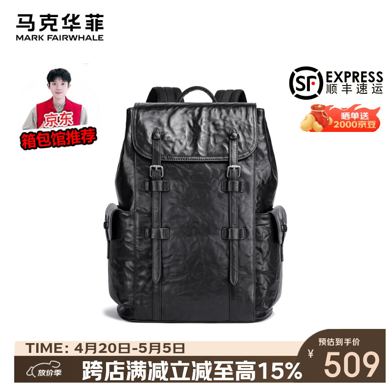 马克华菲男士商务时尚通勤大容量真皮双肩包休闲短途出差旅行多功能电脑包 黑色