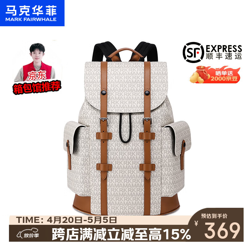 马克华菲（MARK FAIRWHALE）2026潮流新款男休闲商务双肩包潮流大容量电脑包旅行包学生书包 米白色