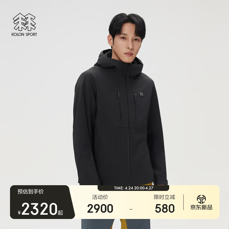 KOLON SPORT/可隆户外冲锋衣 防水透湿防风耐磨男士2L防水夹克