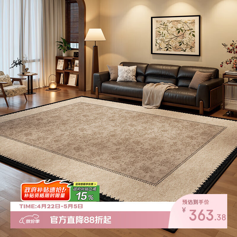 Y U-LIVE地毯客厅2026新款复古中古风免洗可擦防水防污免打理卧室茶几地垫 S仿羊绒-木槿夜色 200×340CM【扫地机器人可用 好打理】