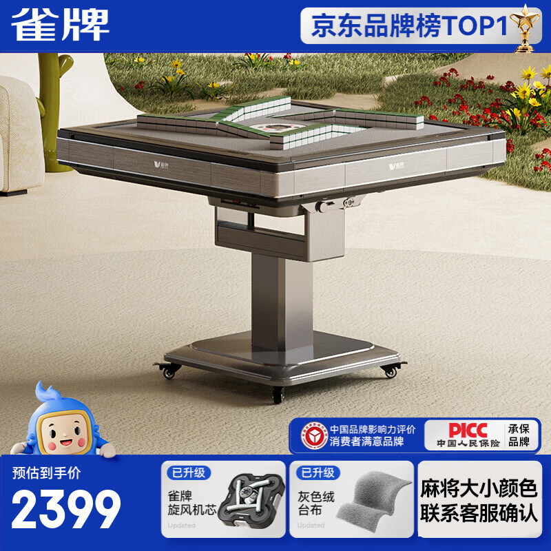 雀牌【超薄旋风上牌】低音过山车餐桌两用麻将机折叠新款麻将桌全自动