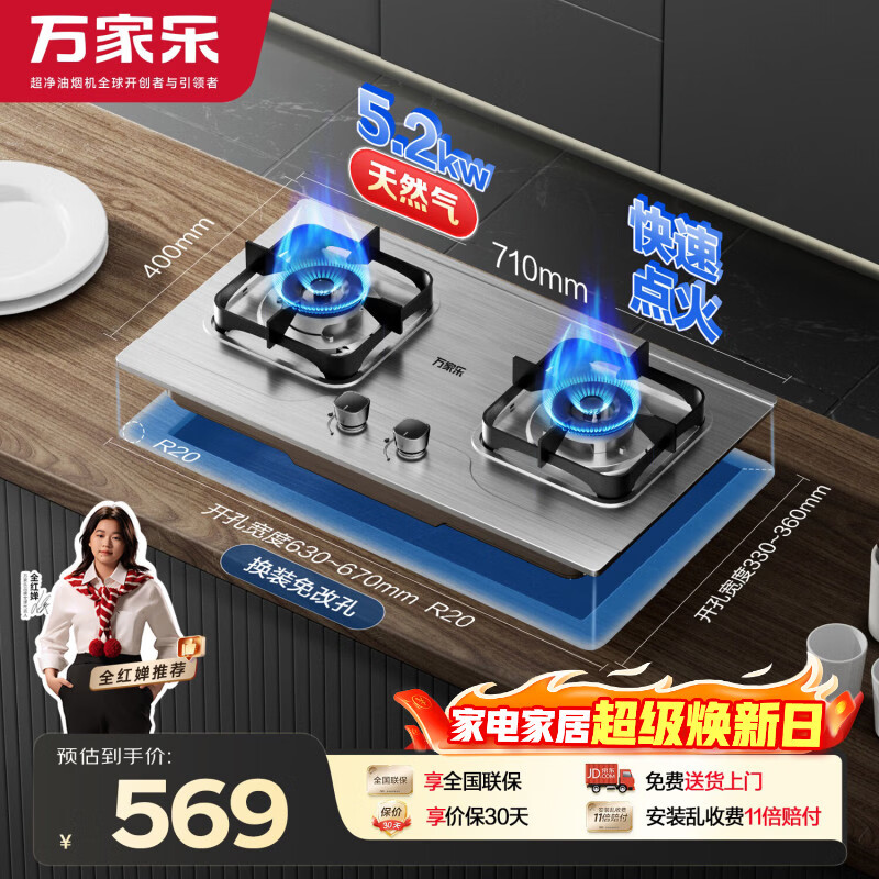 万家乐燃气灶【双高火AY8G】5.2kW大火力不锈钢猛火灶台防爆燃气灶具家用台嵌两用双灶天然气灶