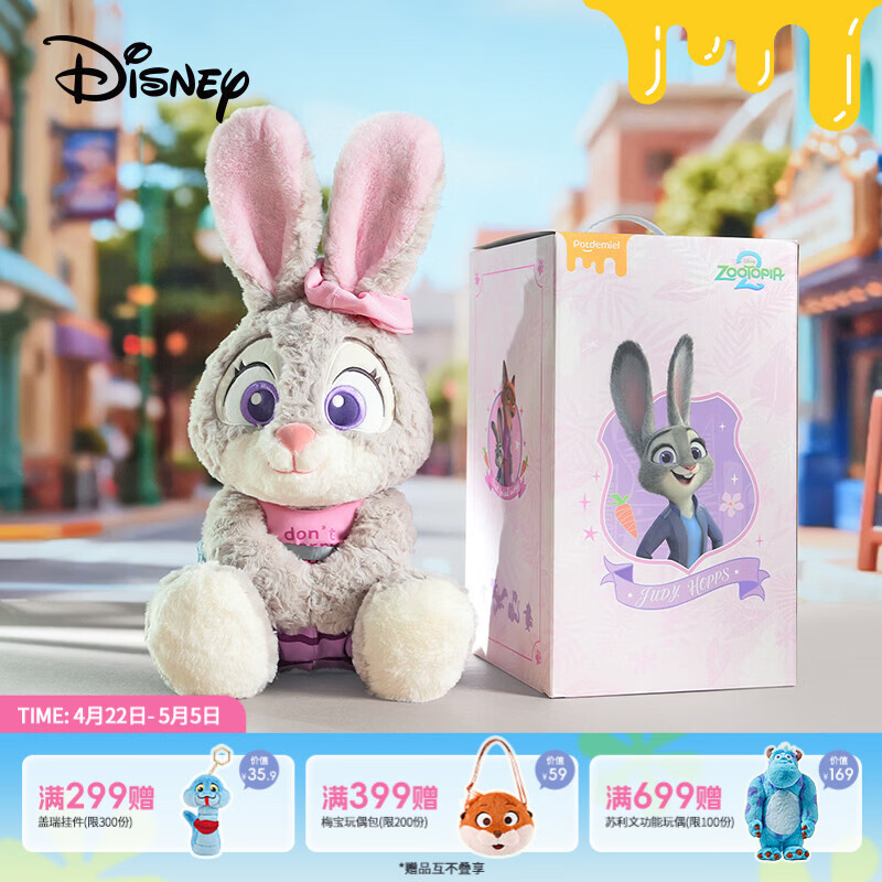 迪士尼（Disney）疯狂动物城朱迪玩偶毛绒玩具最佳同萌礼盒抱睡娃娃女孩生日礼物女
