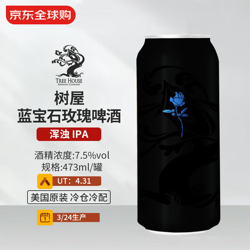 树屋（Tree House）蓝宝石玫瑰啤酒 473mL 浑浊 IPA 3/24生产