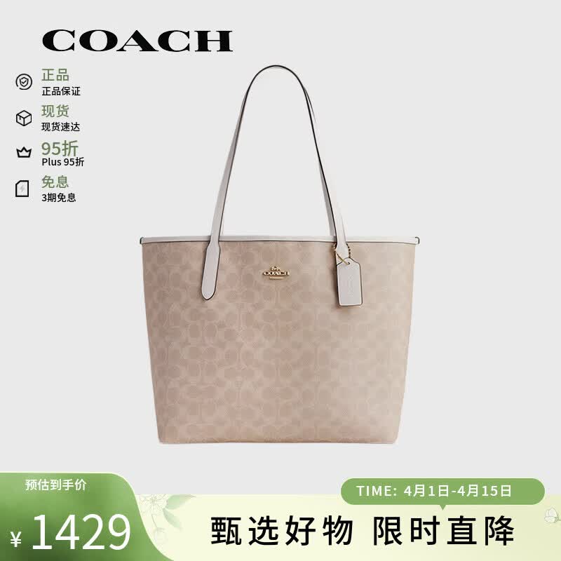 蔻驰（COACH）女包托特包City33单肩手提包通勤包CV976 IMXDM 新年礼物