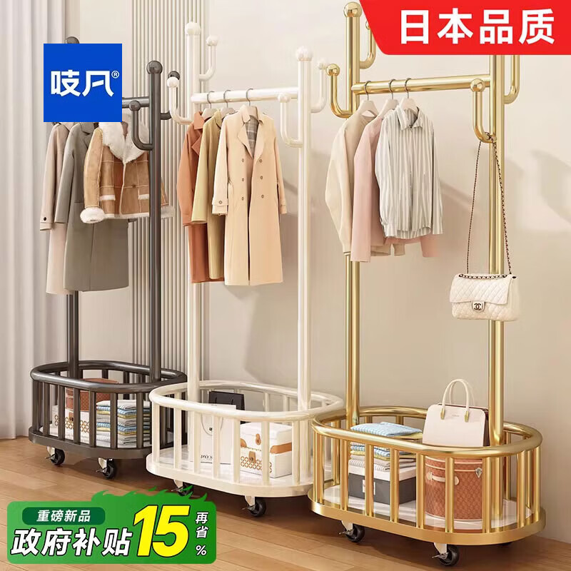 吱凡日本衣架落地卧室挂衣架家用室内轻奢晾衣服置物架房间简易衣帽架 【奶油白】 长60cm-高173cm+置物网篮 【赠静音万向轮】