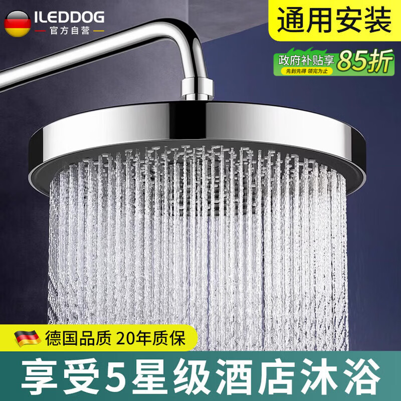 iLeddog【德国】增压淋浴花洒喷头家用浴室大出水顶喷花洒莲蓬头DP119