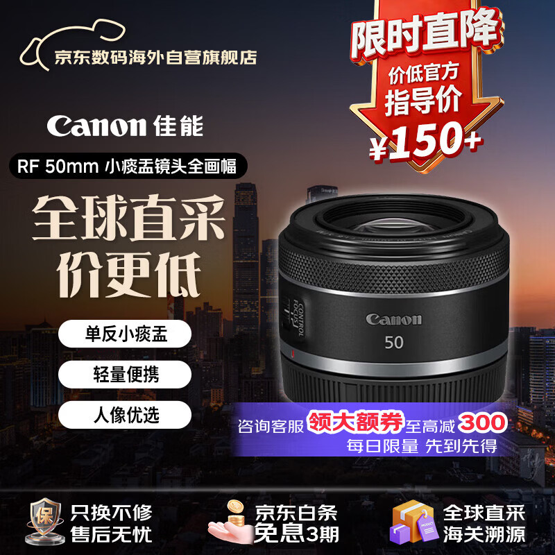 佳能（Canon）RF50mm F1.8 STM 微单镜头 小痰盂镜头 全画幅EOSR全画幅相机 大光圈 人像镜头