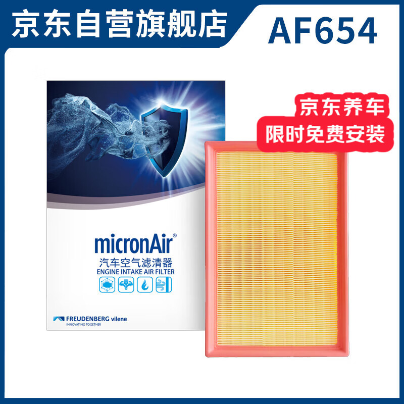 科德宝空气滤清器芯格AF654适用宝来Polo朗逸PLUS途观途安L探影明锐途岳