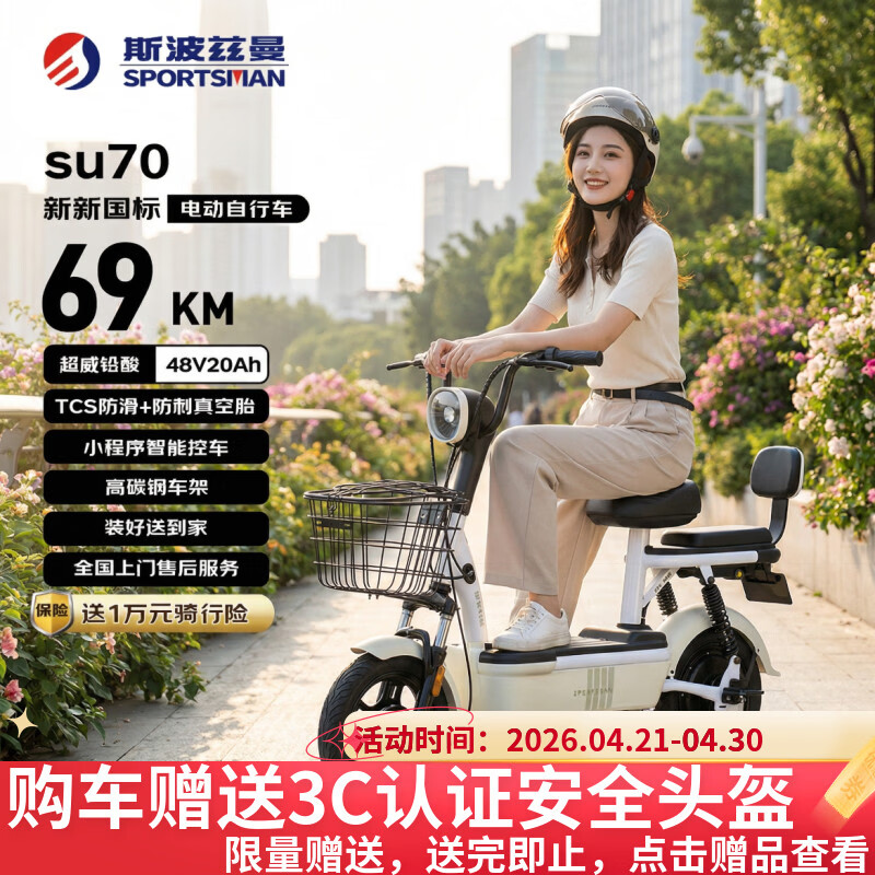 斯波兹曼电动自行车 爱玛电动车官方旗舰店京东长续航大踏板新国标电动车京东自营电瓶车代步车浅绿