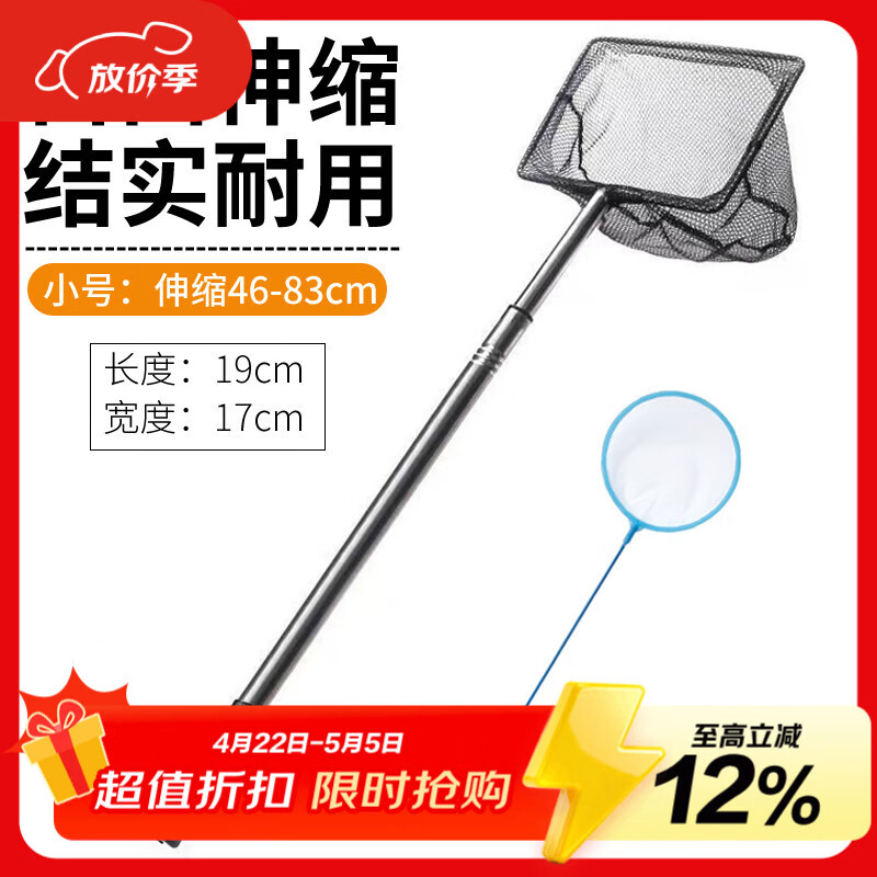 鱼多趣 不锈钢鱼捞小号 可伸缩渔捞鱼网手抄网家用小鱼捞网钓鱼专用渔网