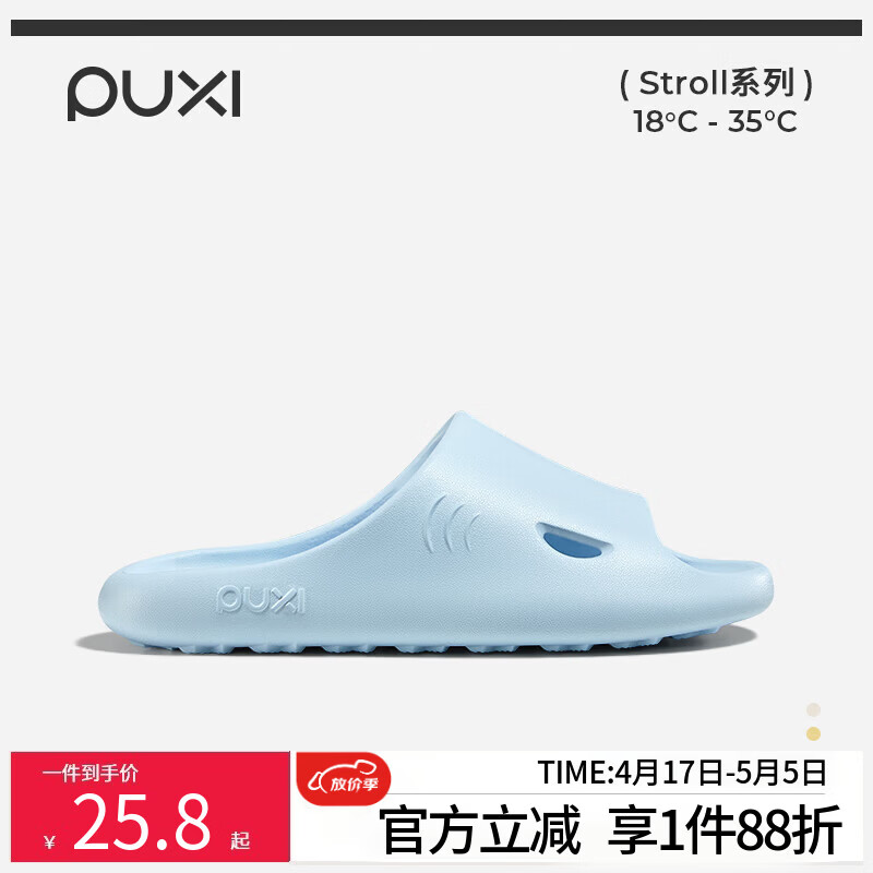 朴西大鲨鱼拖鞋女夏季薄底家居室内家用洗澡防滑防臭eva凉拖鞋男 原力蓝 37-38