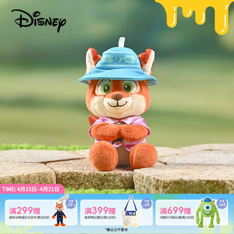 迪士尼（Disney）疯狂动物城尼克悠闲假日挂件毛绒玩具公仔钥匙扣送女生生日礼物