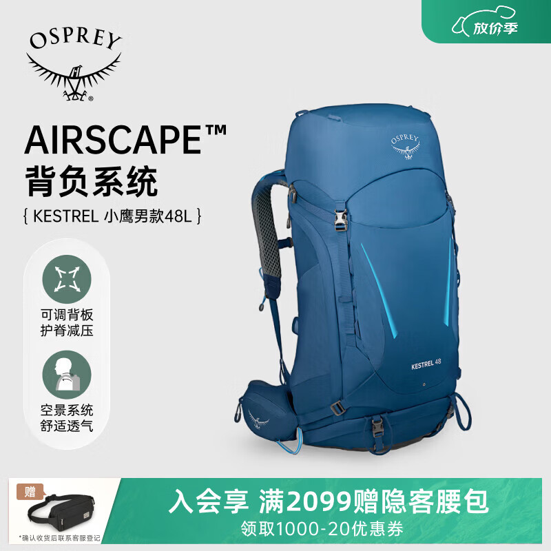 OSPREY小鹰户外双肩背包专业旅行登山包48升男轻便大容量 蓝色L/XL