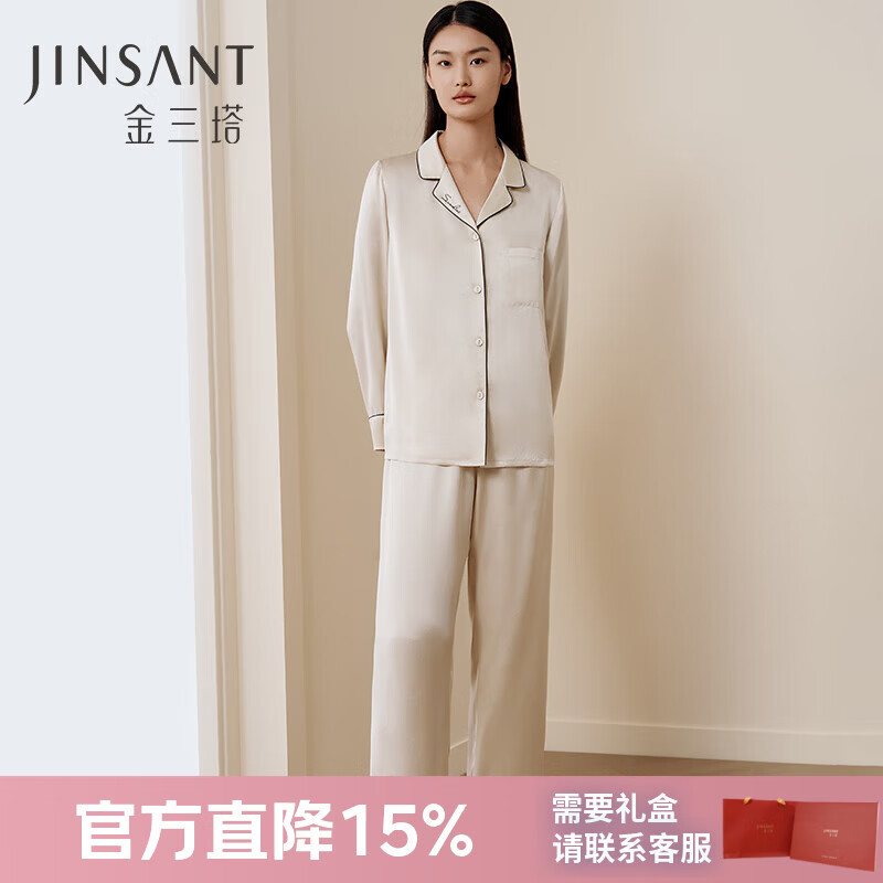 金三塔睡衣女真丝桑蚕丝素色简约可外穿简奢家居服母亲节礼物