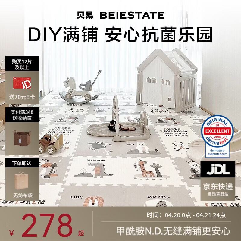 贝易婴幼儿爬爬垫拼接蜂氧棉xpe地垫爬行垫加厚宝宝防摔垫-清晨6