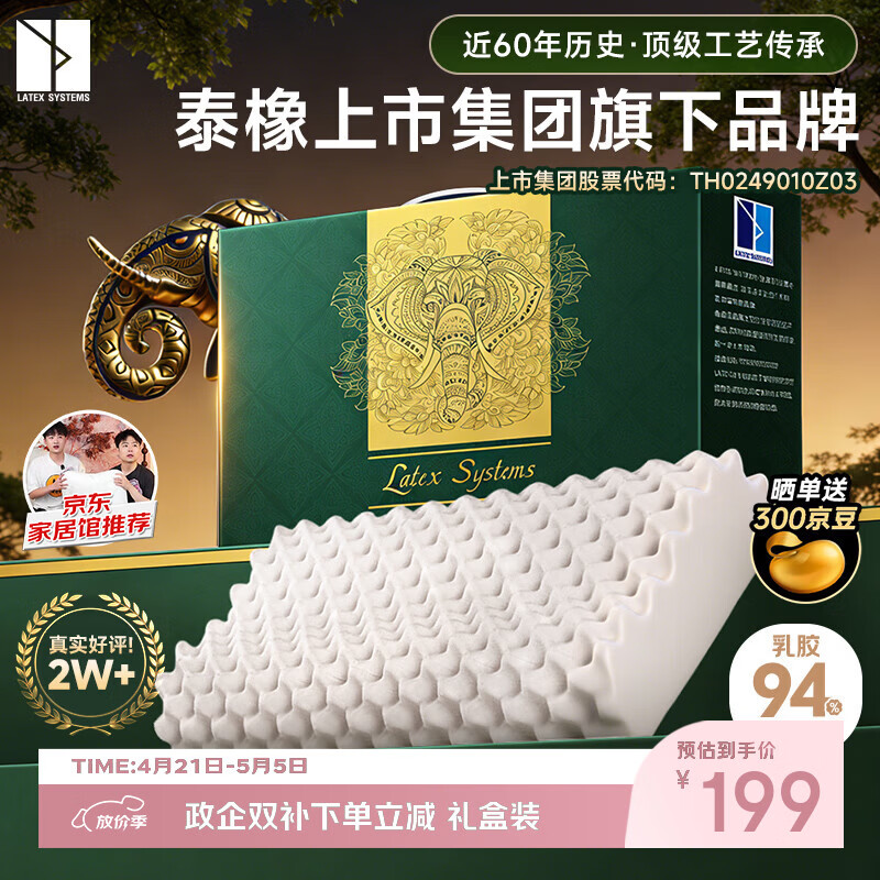 ���ڲ�����Latex Systems̩��ԭװ�����齺��ͷо 94%���� ����˯�߾�׵�� ���˰�Ħ���� 163.92Ԫ(������)