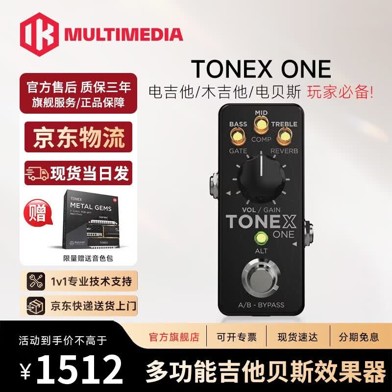 IK MULTIMEDIA TONEX ONE/Pedal/Capture�๦�ܼ�����˾Ч����Ai��ɫ��ģ̤�� TONEX-ONE ��ɫ 1430Ԫ