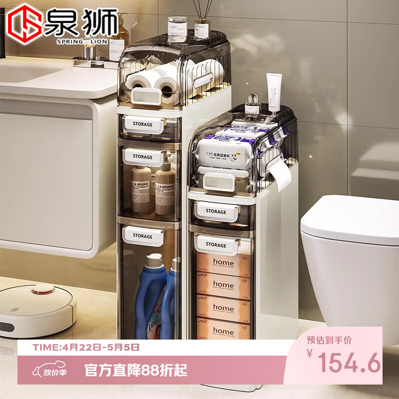 泉狮卫生间置物架浴室落地夹缝收纳柜厕所马桶侧边柜防水窄缝储物柜 【店长推荐】加厚4层夹缝柜