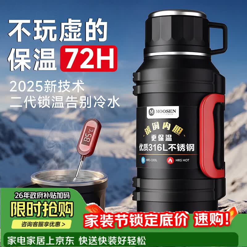 名锐（MINGRUI）保温壶杯大容量男士户外水壶车载便携316不锈钢家用72小时暖水瓶 黑2.0L约装4瓶水【72小时保温保冷】 【质保三年】
