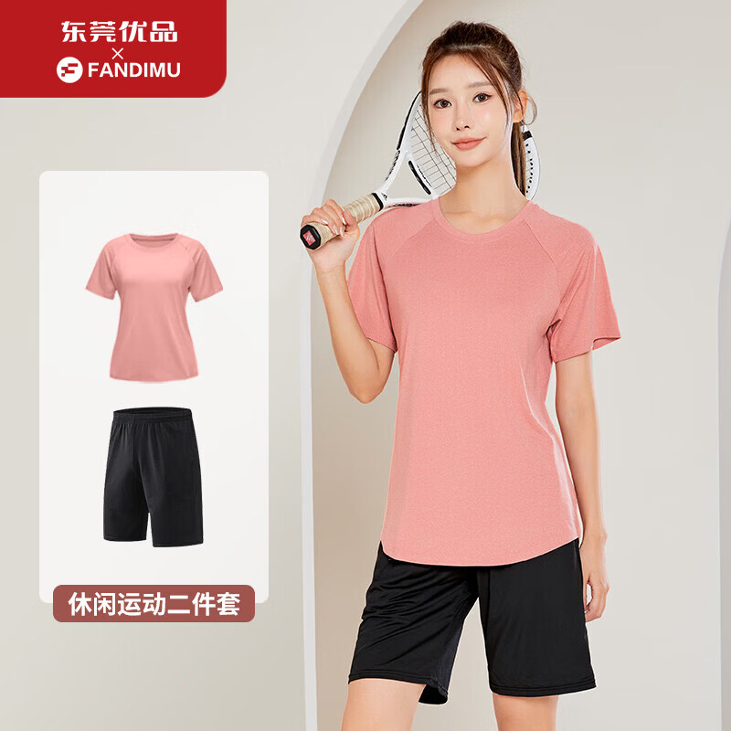 范迪慕运动套装女 春夏透气跑步晨练服休闲瑜伽健身骑行羽毛球服两件套