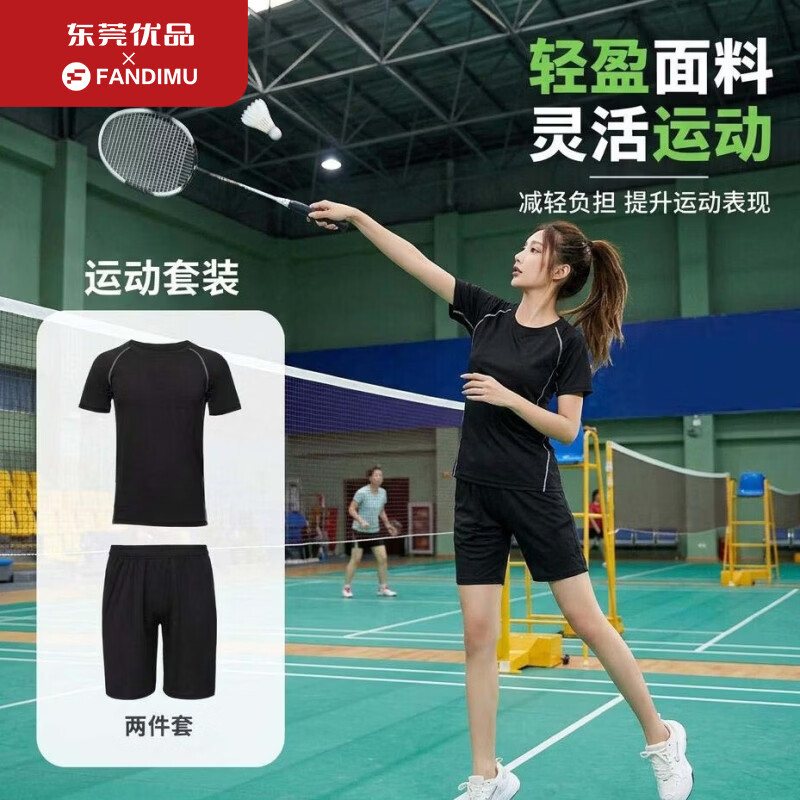 范迪慕运动套装女跑步服瑜伽田径健身衣透气高弹篮球羽毛球服训练服