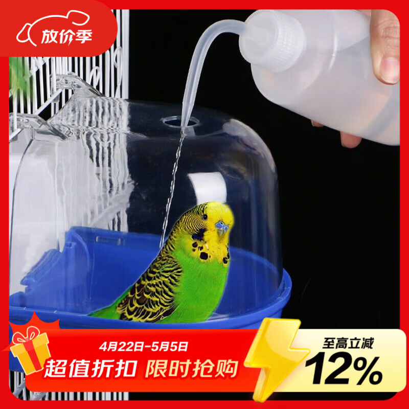 茨格曼 鸟笼洗澡盒浴盆洗澡器八哥玄凤牡丹虎皮鹦鹉玩具用品