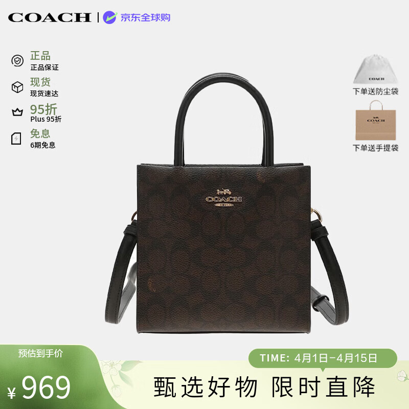 蔻驰（COACH）Cally17奢侈品女包老花琴谱包单肩包【品牌授权】生日礼物
