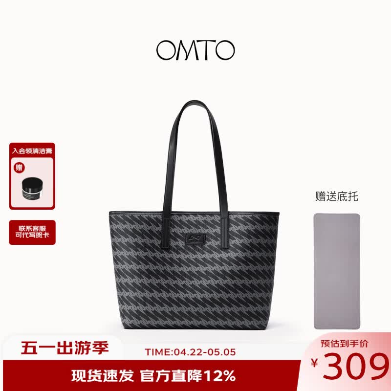 OMTO黑松露托特包女大容量单肩包上班通勤手提包女上学出差购物袋大包 松露黑中号【可装14寸电脑】 京东折扣/优惠券