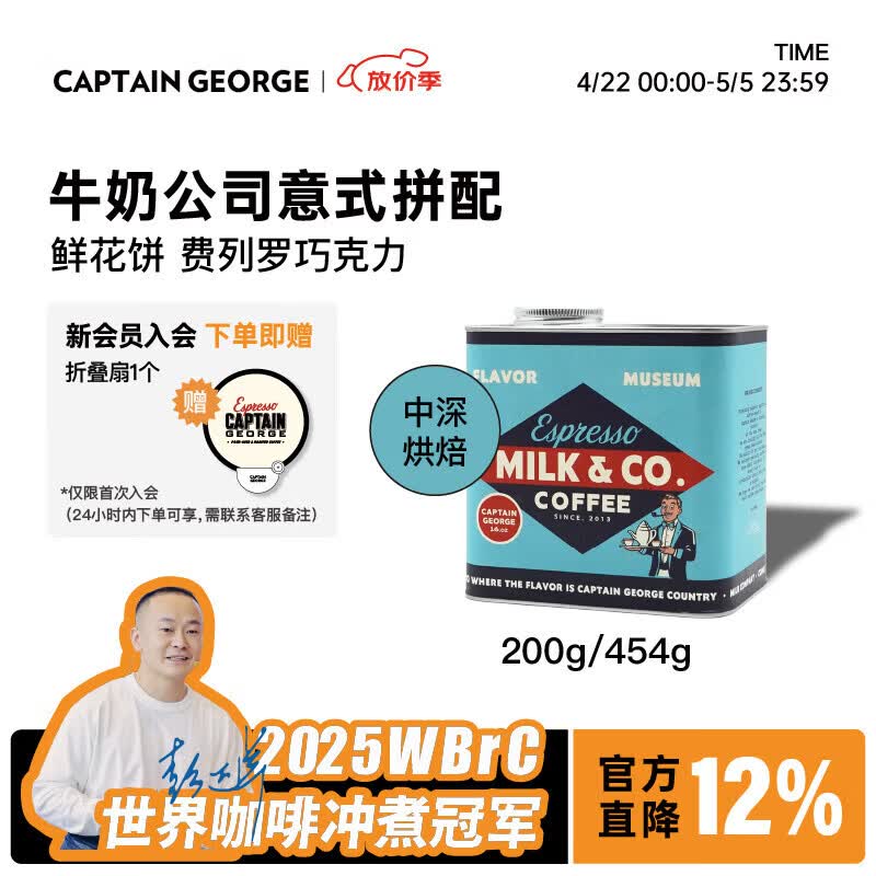 ���ζӳ���Captain George��ţ�̹�˾��ʽƴ���������ȶ�200g/454g����װ���ʺ決Դͷֱ�� 66Ԫ