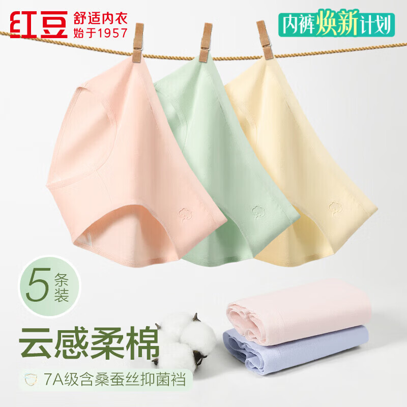 红豆（Hodo）女士内裤7A级抑菌含桑蚕丝底裆柔棉透气自然腰纯色三角裤 组合一 XL 175/80A