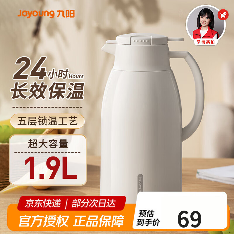 九阳（Joyoung）保温壶家用大容量保温水壶玻璃内胆暖水壶学生宿舍户外热水瓶1.9L