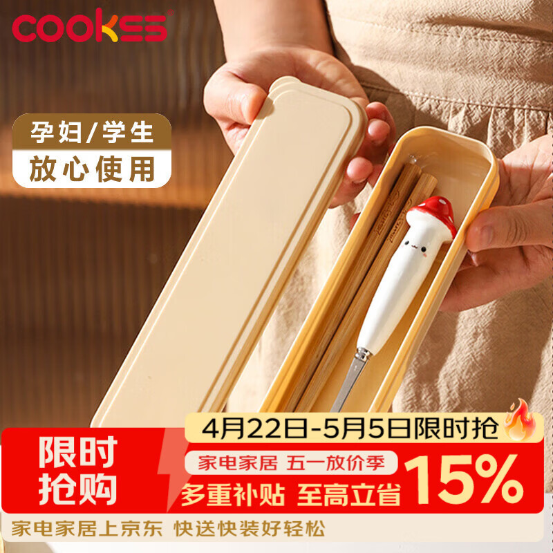 COOKSS筷子勺子套装304不锈钢一人用便携式餐具儿童学生上班族专用