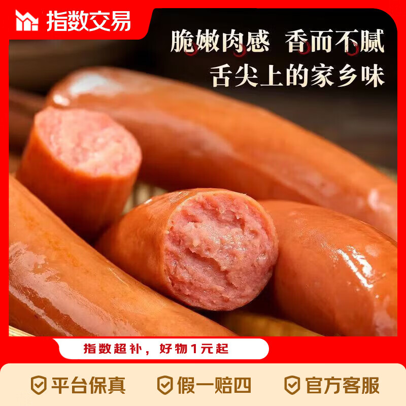 正宗哈尔滨风味的红肠香肠特产俄式烟熏烤肠火腿肠即食肉肠零食 哈尔滨风味红肠80g*5根