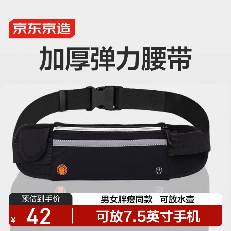 京东京造运动腰包 跑步训练胸包 户外健身包迷你登山旅行包 男女款 黑色