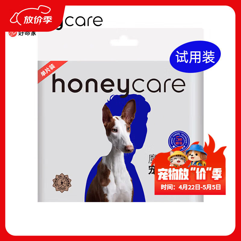 HONEYCARE好命家 好命天生宠物尿垫魔法漏斗除味系列M码单片装