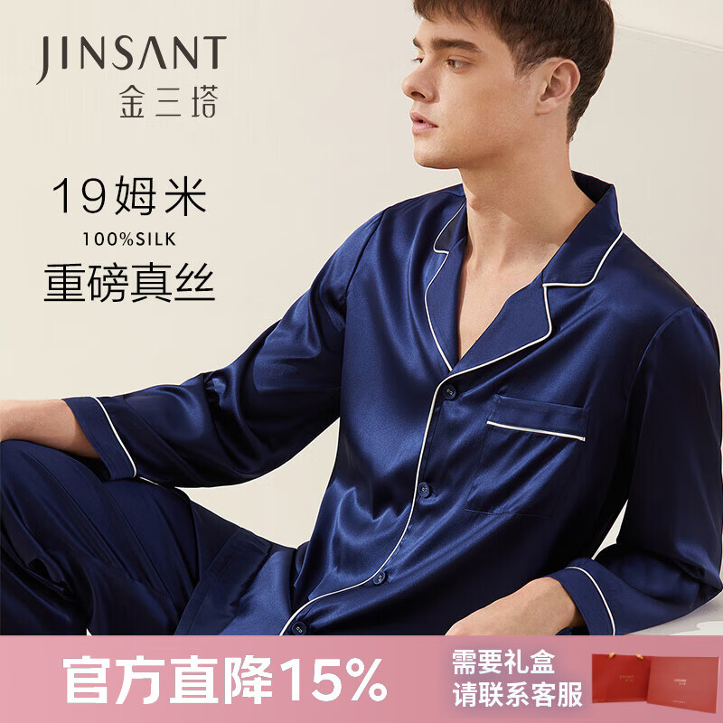金三塔睡衣男重磅真丝桑蚕丝送男友家居服衣裤套装