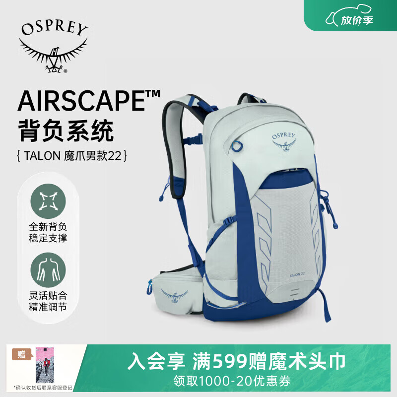 OSPREY魔爪22L小鹰背包专业户外徒步轻量旅游登山包男蓝拼薄荷绿 O/S