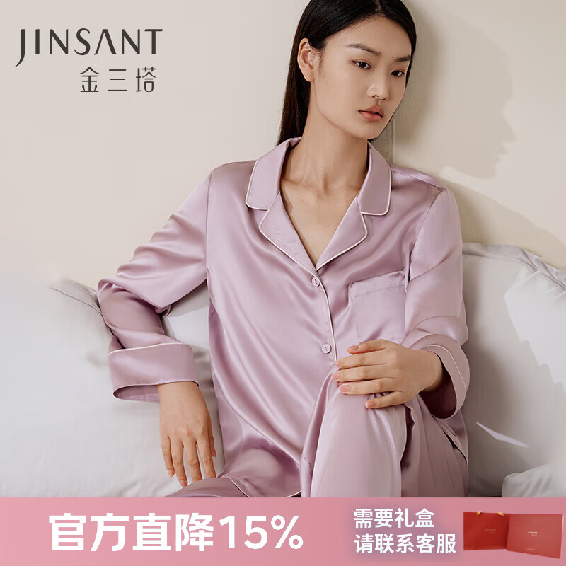 金三塔睡衣女真丝桑蚕丝素色简约可外穿简奢家居服母亲节礼物