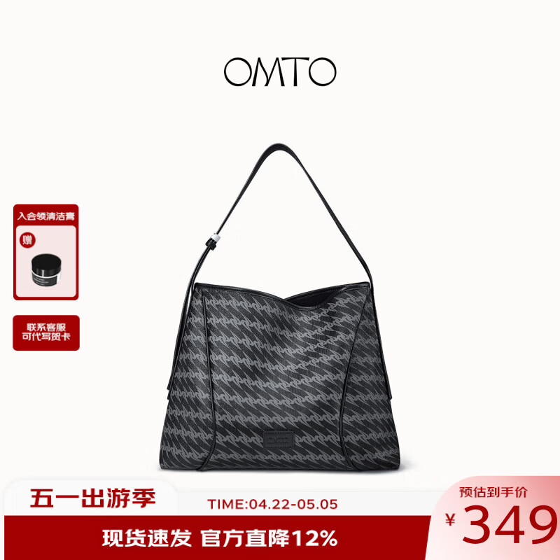 OMTO黑松露软hobo包新款通勤女包斜挎包包大容量单肩包女生日礼物女友 松露黑【大号】 京东折扣/优惠券