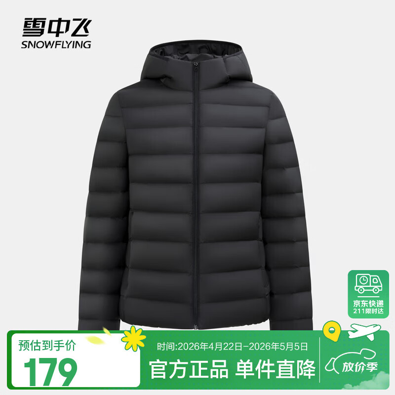 雪中飞2026新款秋羽绒服女式连帽轻薄短款时尚百搭舒适运动排骨轻暖休闲