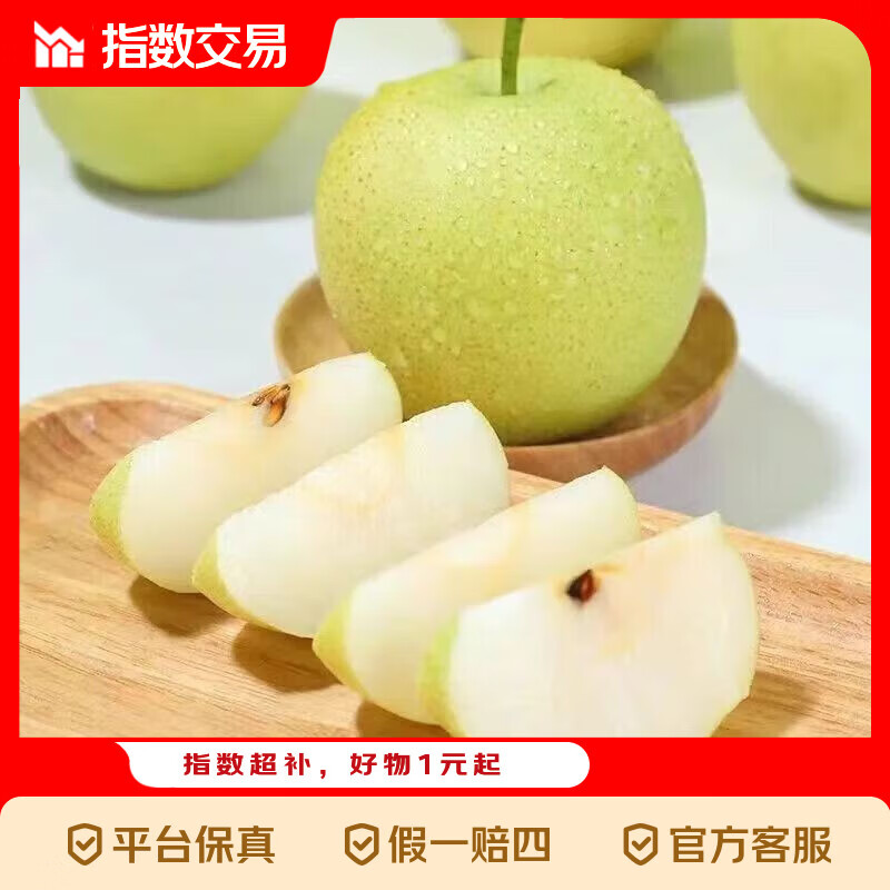 京喜加皇冠梨翠冠梨产地直新鲜水果脆甜多汁皮薄肉厚人工挑选 带箱5斤
