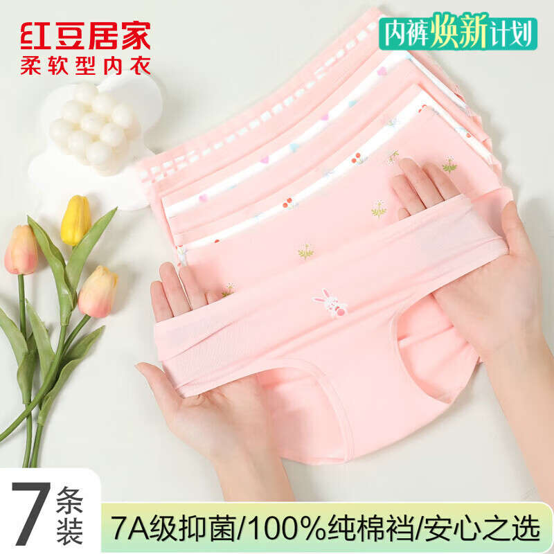 红豆居家（Hodohome）女士内裤7A级纯棉裆柔软透气可爱印花星期裤7条装 组合一 L 170/76A